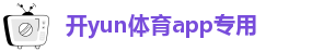 ky体育网